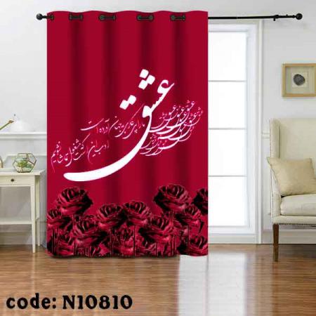 خرید برترین پرده چاپی طرح نستعلیق